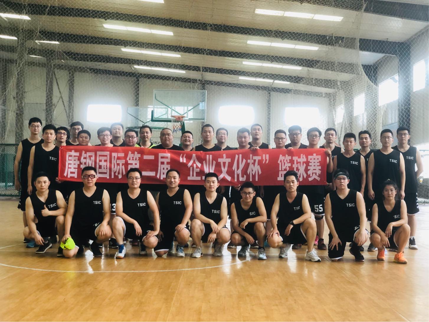 2020年唐钢国际第二届“企业文化杯”篮球赛